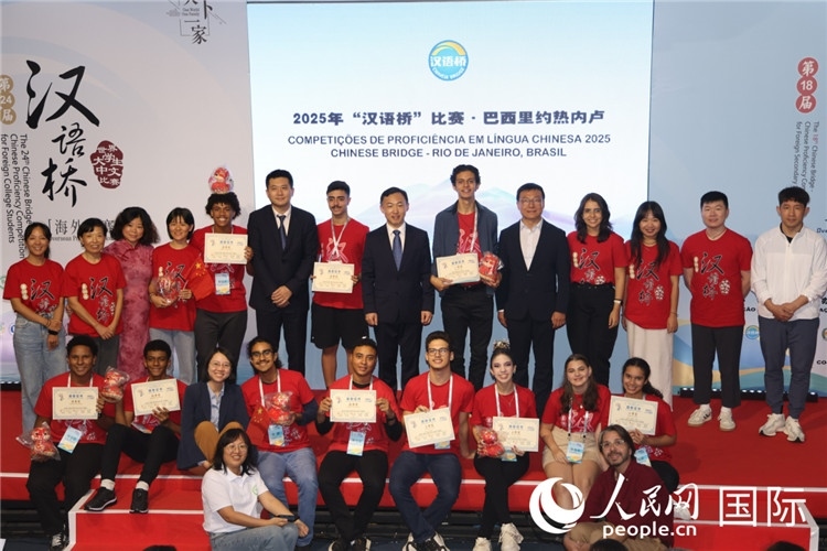 2025年“漢語橋”巴西賽區(qū)決賽頒獎(jiǎng)環(huán)節(jié)，獲獎(jiǎng)選手同頒獎(jiǎng)嘉賓合影。人民網(wǎng)記者時(shí)元皓攝