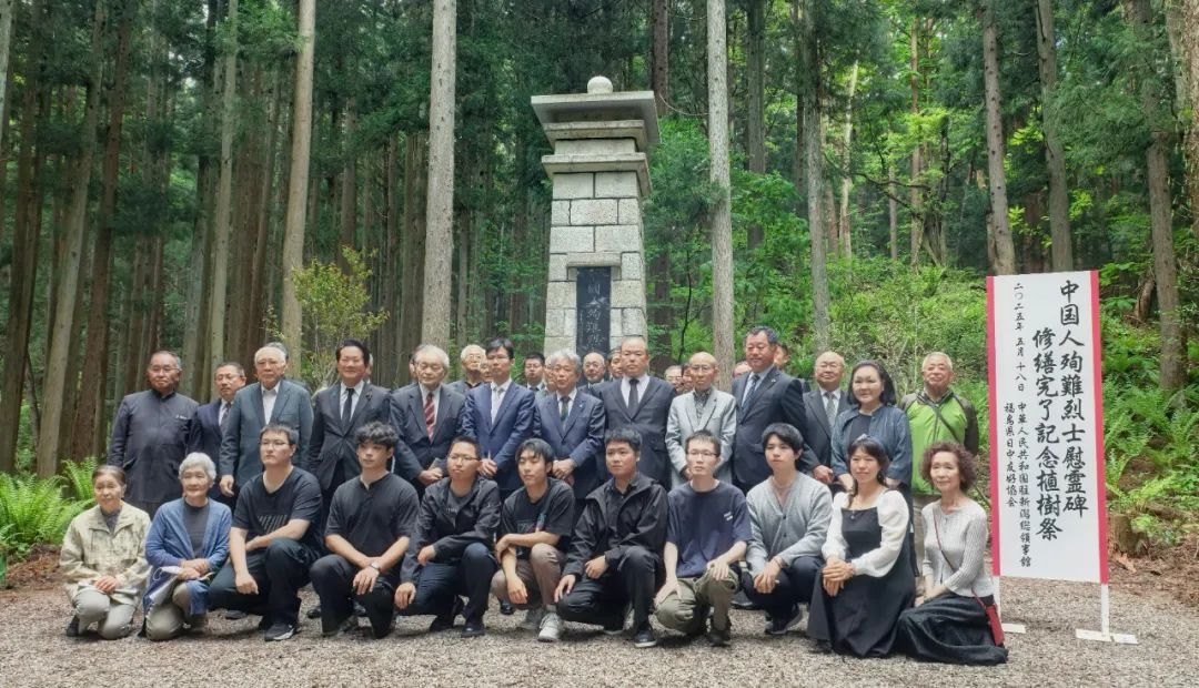 福島縣豬苗代町中國殉難勞工慰靈碑修繕完工暨植樹祭掃儀式舉行。中國駐新潟總領館供圖