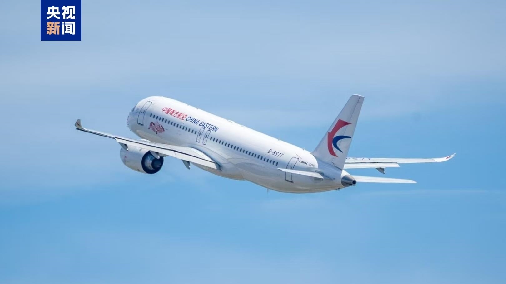 2025年5月18日，國(guó)產(chǎn)大飛機(jī)C919正式投入東航上海虹橋—深圳直達(dá)往返航線運(yùn)營(yíng)。