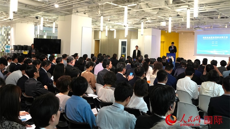 5月22日，海南自由貿(mào)易港綜合推介會在東京舉行。人民網(wǎng) 許可攝