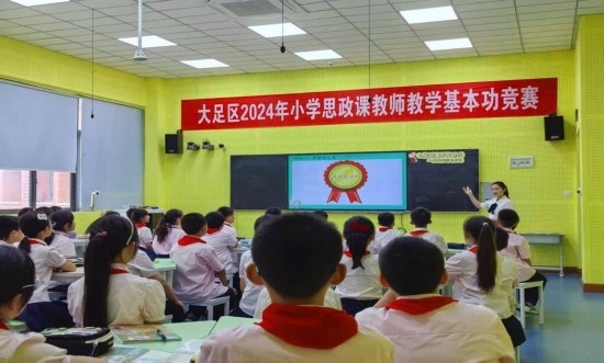 香國(guó)小學(xué)教師參加思政課基本功競(jìng)賽。
