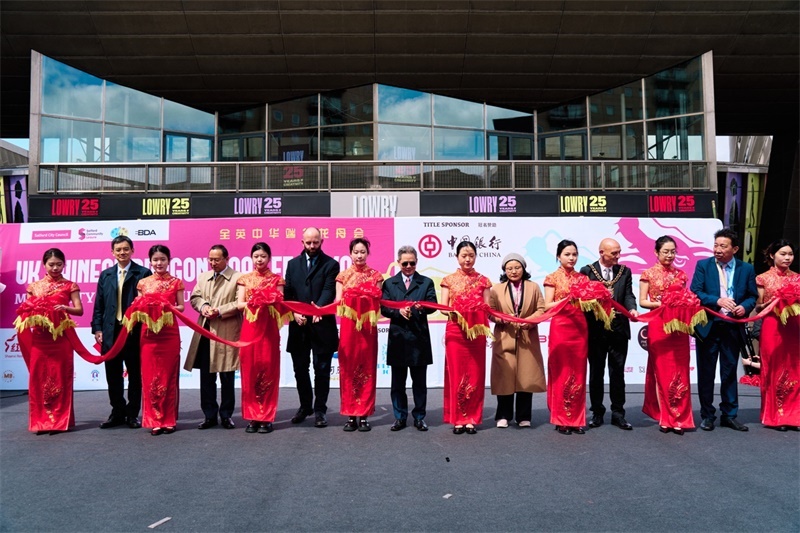 中國駐英國大使鄭澤光與出席開幕式的嘉賓共同參加開幕式剪彩儀式。楊浩鵬攝