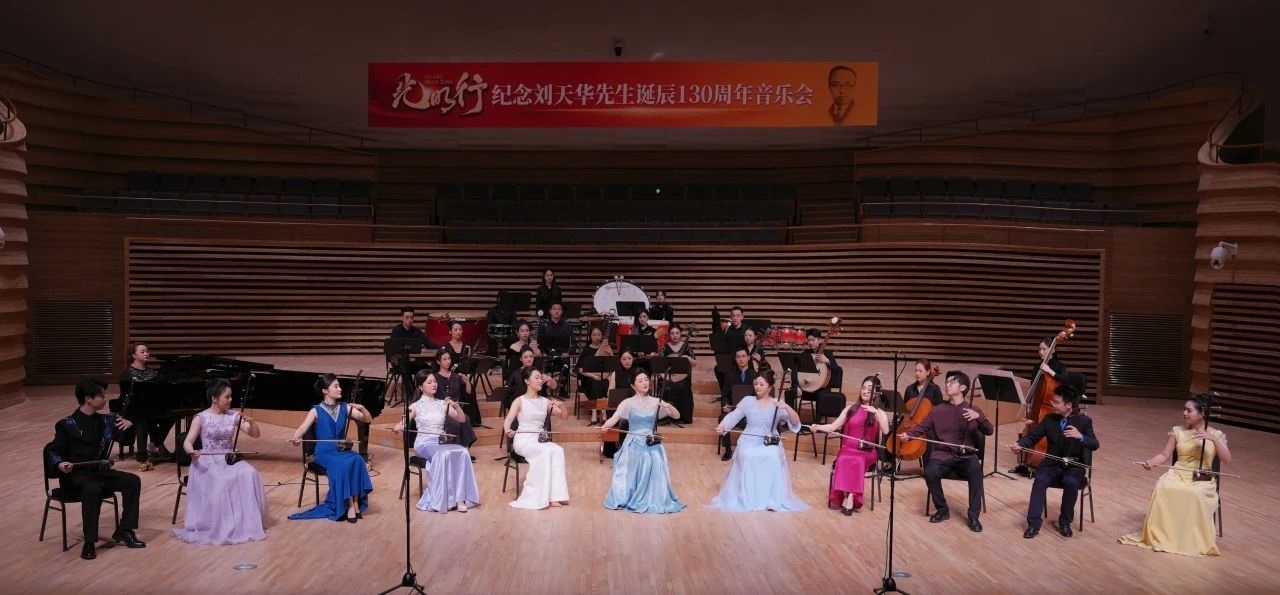 音樂(lè)會(huì)現(xiàn)場(chǎng)。學(xué)校供圖