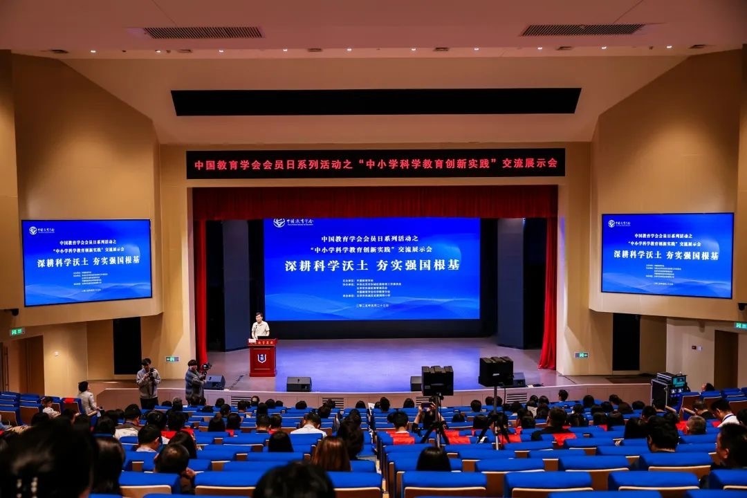 活動現(xiàn)場。中國教育學(xué)會供圖