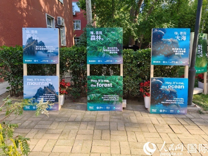 會場環(huán)保宣傳海報。人民網(wǎng)記者 李明攝