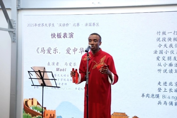 圖2：馬愛樂快板表演《馬愛樂，愛中華》（圖片：巴黎西岱大學孔子學院）
